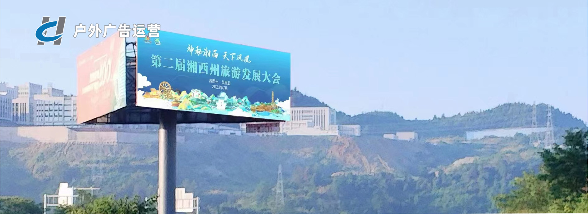 戶(hù)外廣告運(yùn)營(yíng)