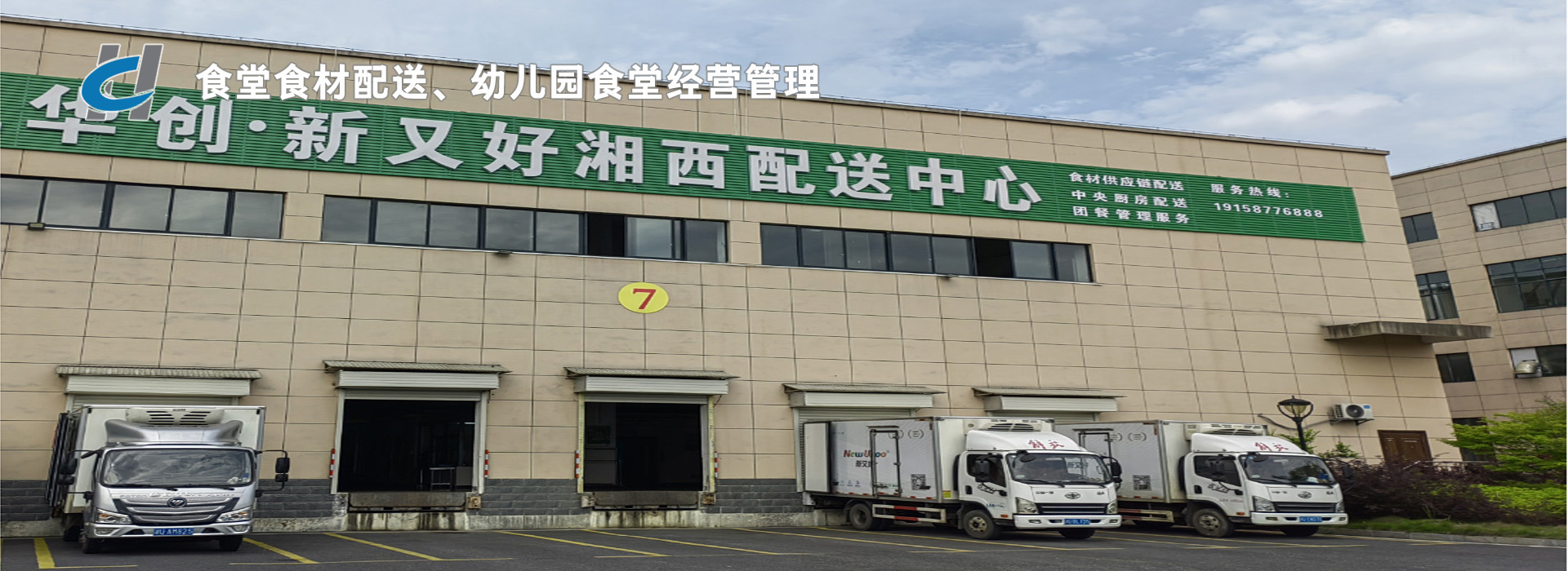 食堂食材配送、幼兒園食堂經(jīng)營(yíng)管理